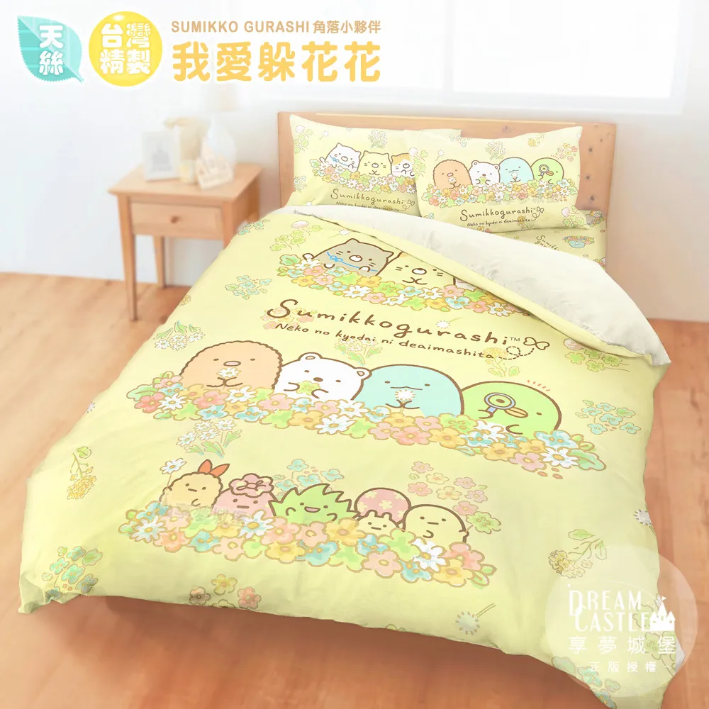 享夢城堡 床包兩用被套組-角落小夥伴 樹下野餐日-綠-單人雙人加大-MIT台灣製正版卡通 歷史價格詳細信息