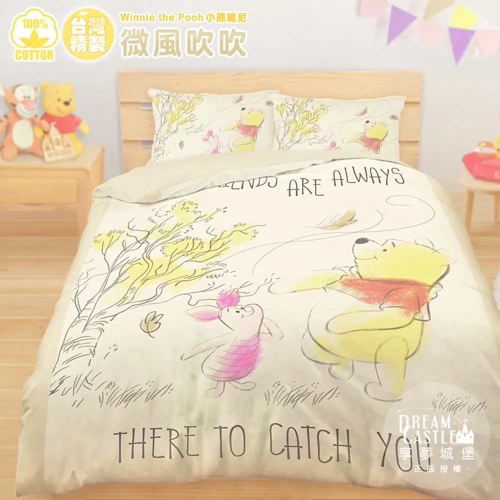 享夢城堡 精梳棉床包涼被組-卡娜赫拉的小動物 圈圈甜滋滋-藍紫紫-單人雙人加大-MIT台灣製正版卡通加碼附口罩套 歷史價格詳細信息