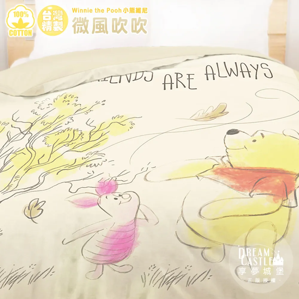 享夢城堡 精梳棉床包涼被組-卡娜赫拉的小動物 圈圈甜滋滋-藍紫紫-單人雙人加大-MIT台灣製正版卡通加碼附口罩套 歷史價格詳細信息