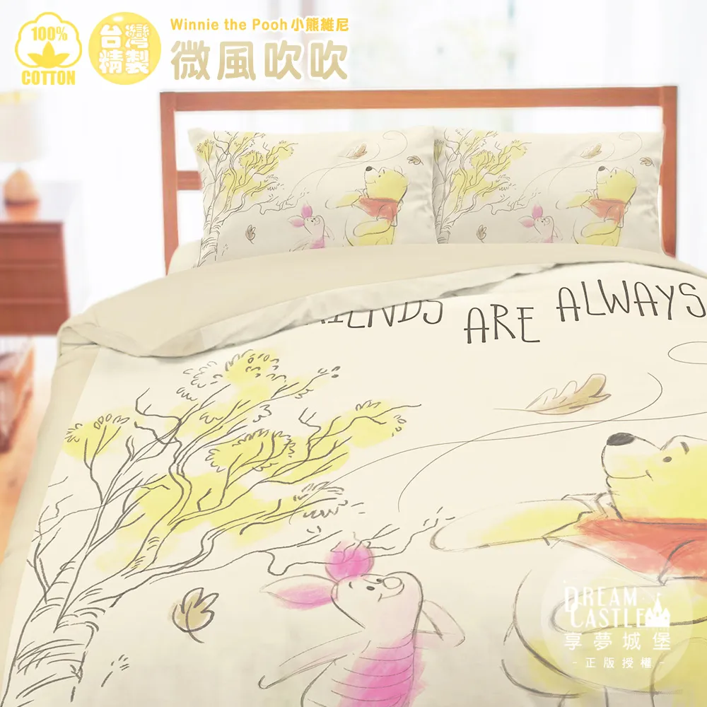 享夢城堡 精梳棉床包涼被組-卡娜赫拉的小動物 圈圈甜滋滋-藍紫紫-單人雙人加大-MIT台灣製正版卡通加碼附口罩套 歷史價格詳細信息