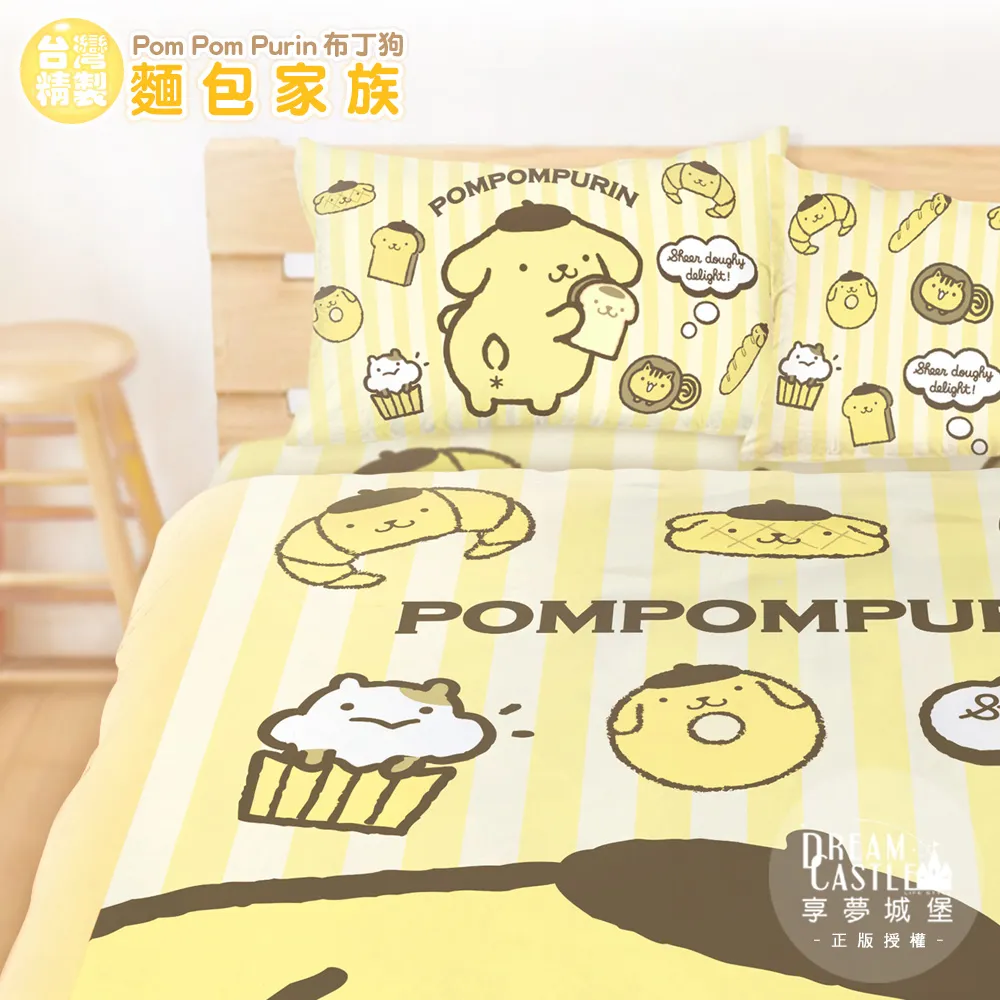 【享夢城堡】單人床包雙人兩用被套三件組-迪士尼小熊維尼 蜂蜜小事-米黃.藍 歷史價格詳細信息