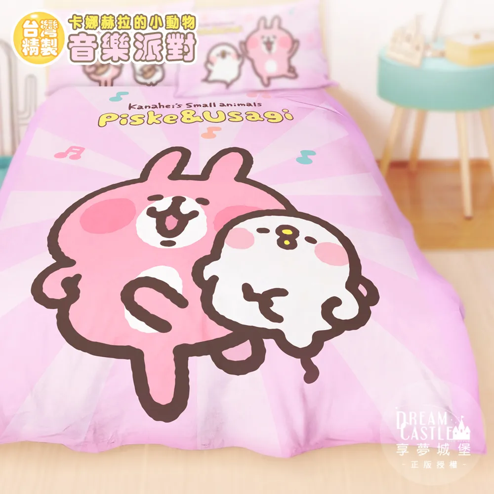 【享夢城堡】雙人冬夏兩用被套6x7-迪士尼小熊維尼 蜂蜜小事-米黃.藍 歷史價格詳細信息