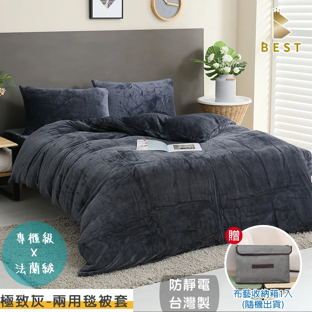 【BEST 貝思特】雙人 素色薄被套 被單 柔絲棉 古銅灰 歷史價格詳細信息