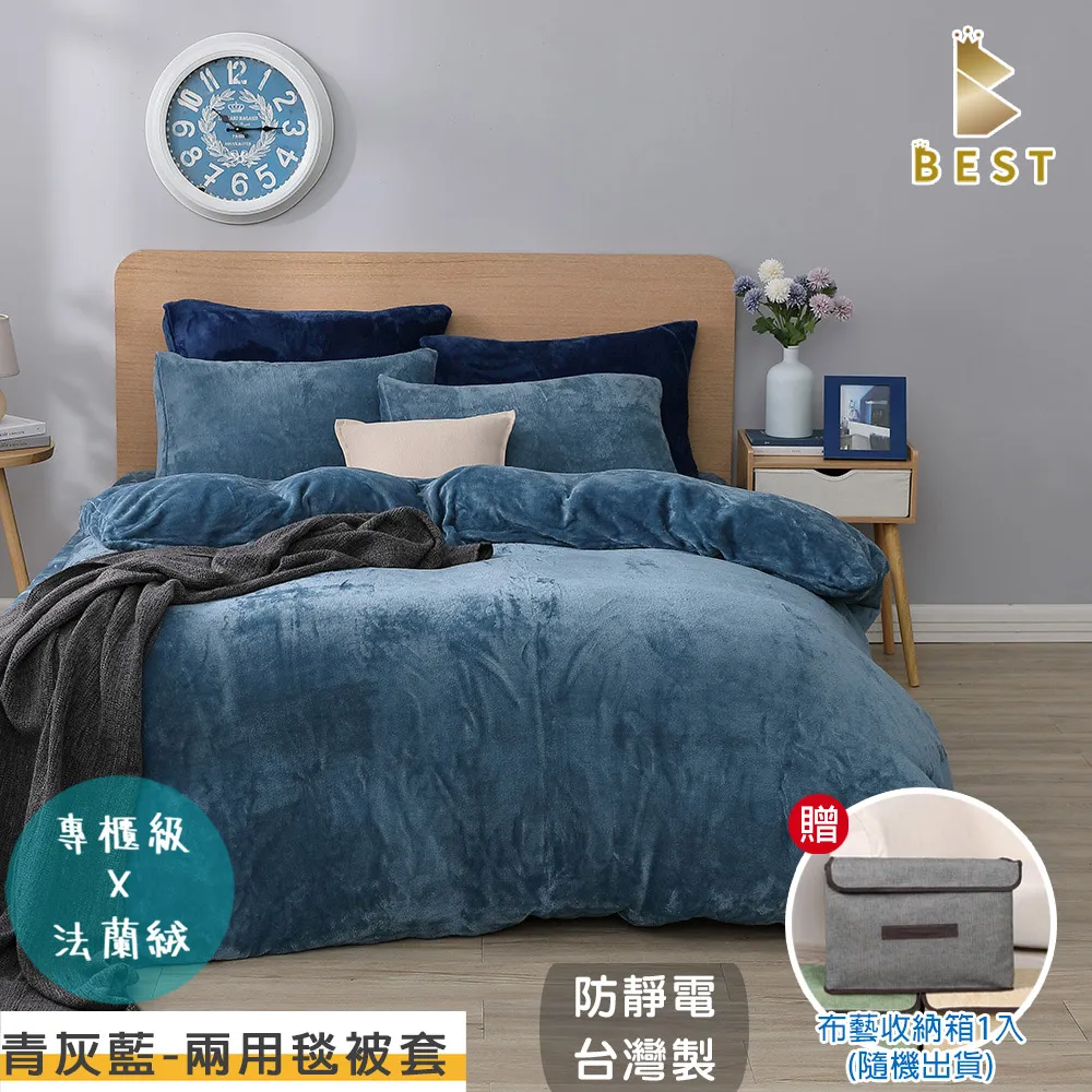 【BEST 貝思特】雙人 素色薄被套 被單 柔絲棉 古銅灰 歷史價格詳細信息