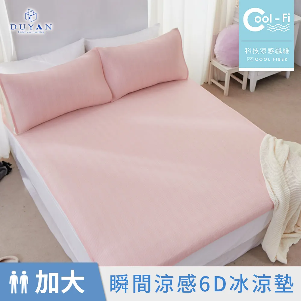 DUYAN竹漾 雙人/加大 Cool-Fi 可水洗乳膠涼墊-抹茶綠 歷史價格詳細信息