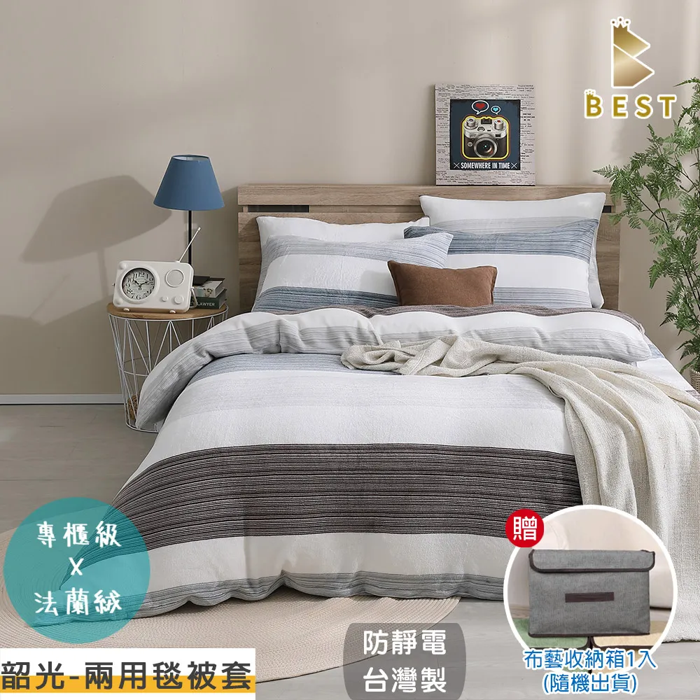 【BEST貝思特】雙人6x7尺 法蘭絨兩用毯被套 卡哇伊 歷史價格詳細信息