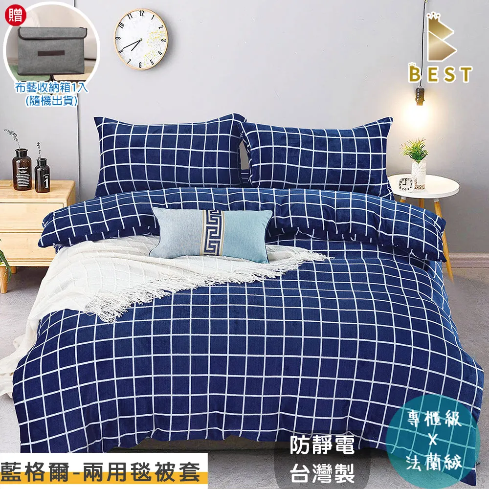 【BEST貝思特】雙人6x7尺 法蘭絨兩用毯被套 卡哇伊 歷史價格詳細信息