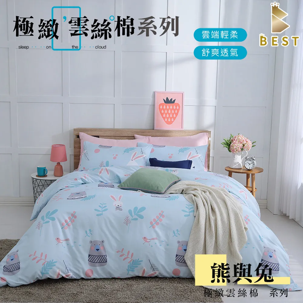 BEST熊 止滑精梳棉童襪 台灣製【DK大王】 歷史價格詳細信息