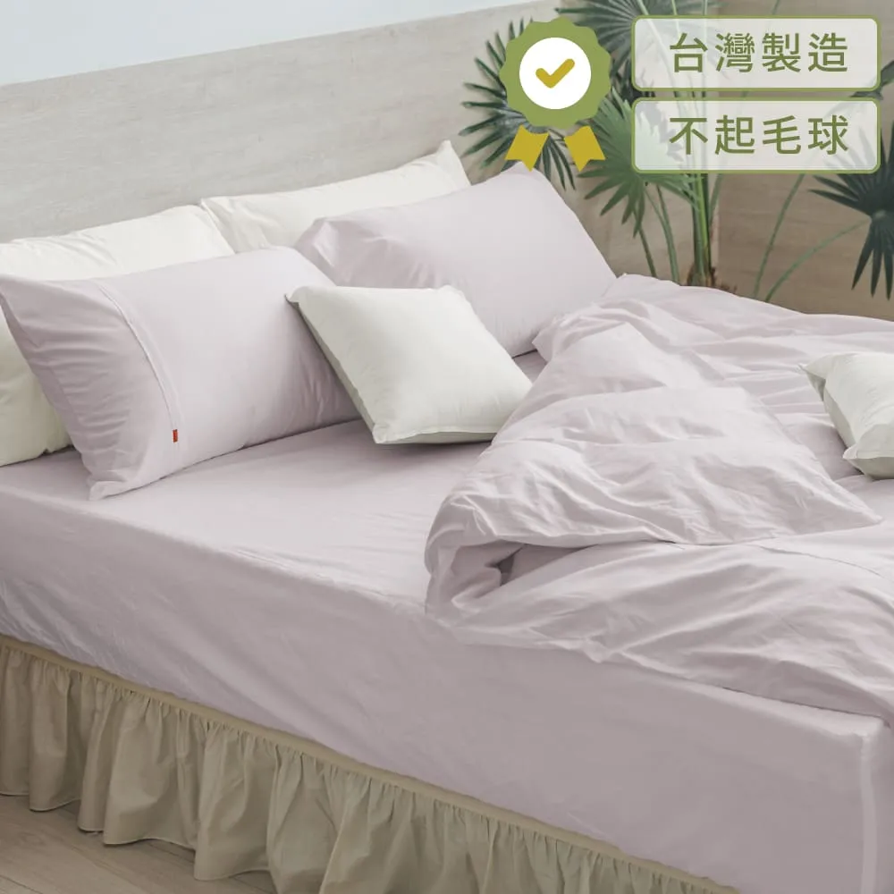 《60支紗》雙人床包兩用被套四件組【共11色】Magic colors 100%精梳棉-LITA麗塔寢飾- 歷史價格詳細信息