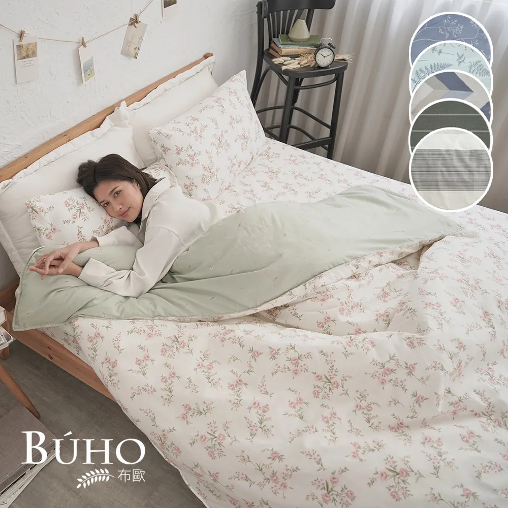 《BUHO布歐》雙人舖棉兩用被套(多款任選) 歷史價格詳細信息