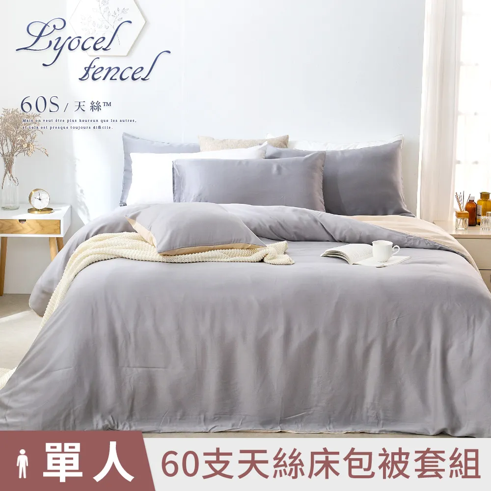 《DUYAN 竹漾》60支頂級萊賽爾天絲-單人床包二件組-燕麥奶綠 歷史價格詳細信息