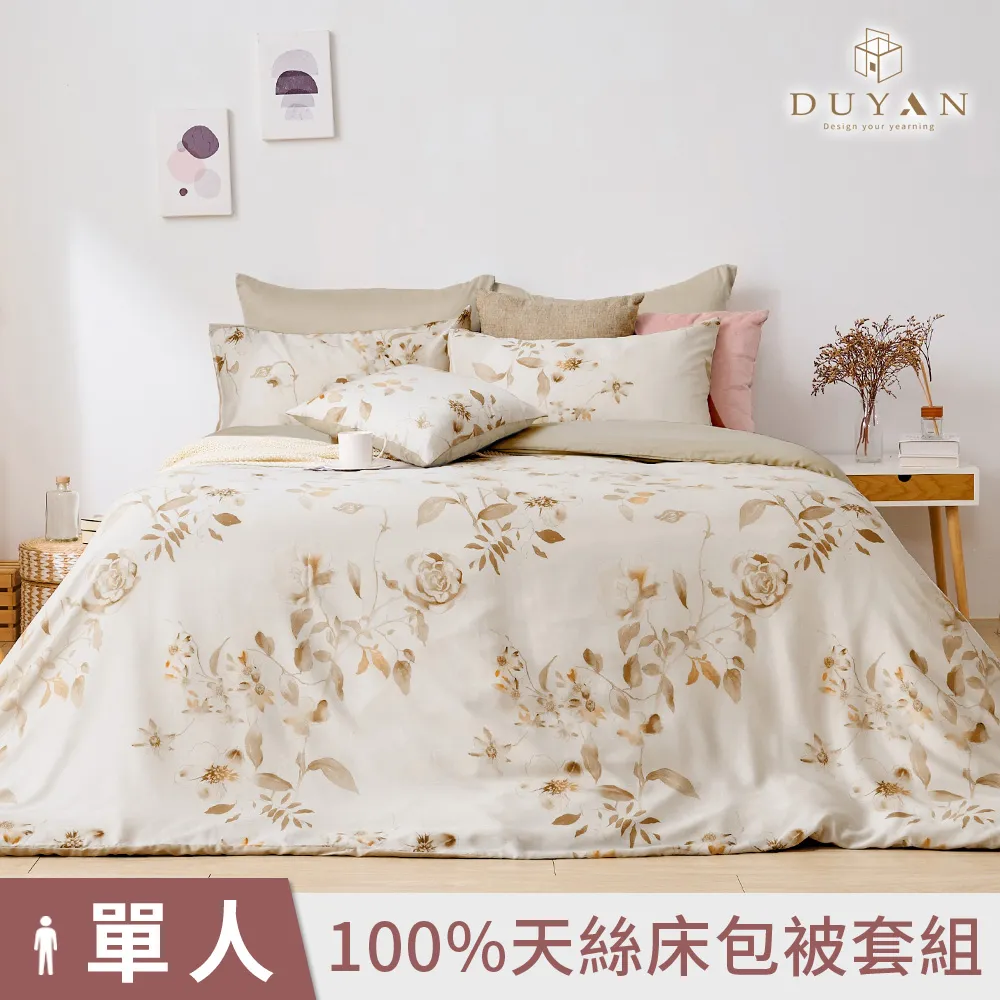 【DUYAN 竹漾】40支100%天絲單人床包二件組 / 瑞比蝶夢 台灣製 歷史價格詳細信息