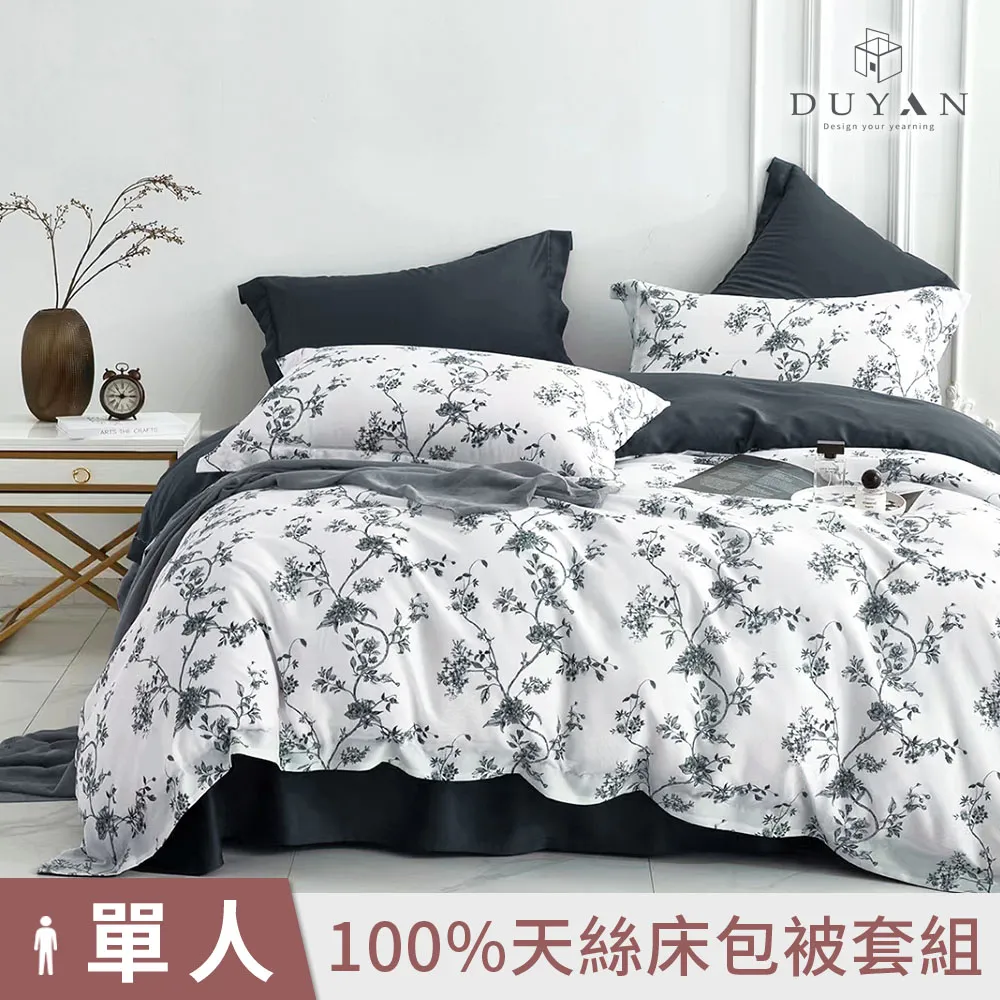 【DUYAN 竹漾】40支100%天絲單人床包二件組 / 瑞比蝶夢 台灣製 歷史價格詳細信息