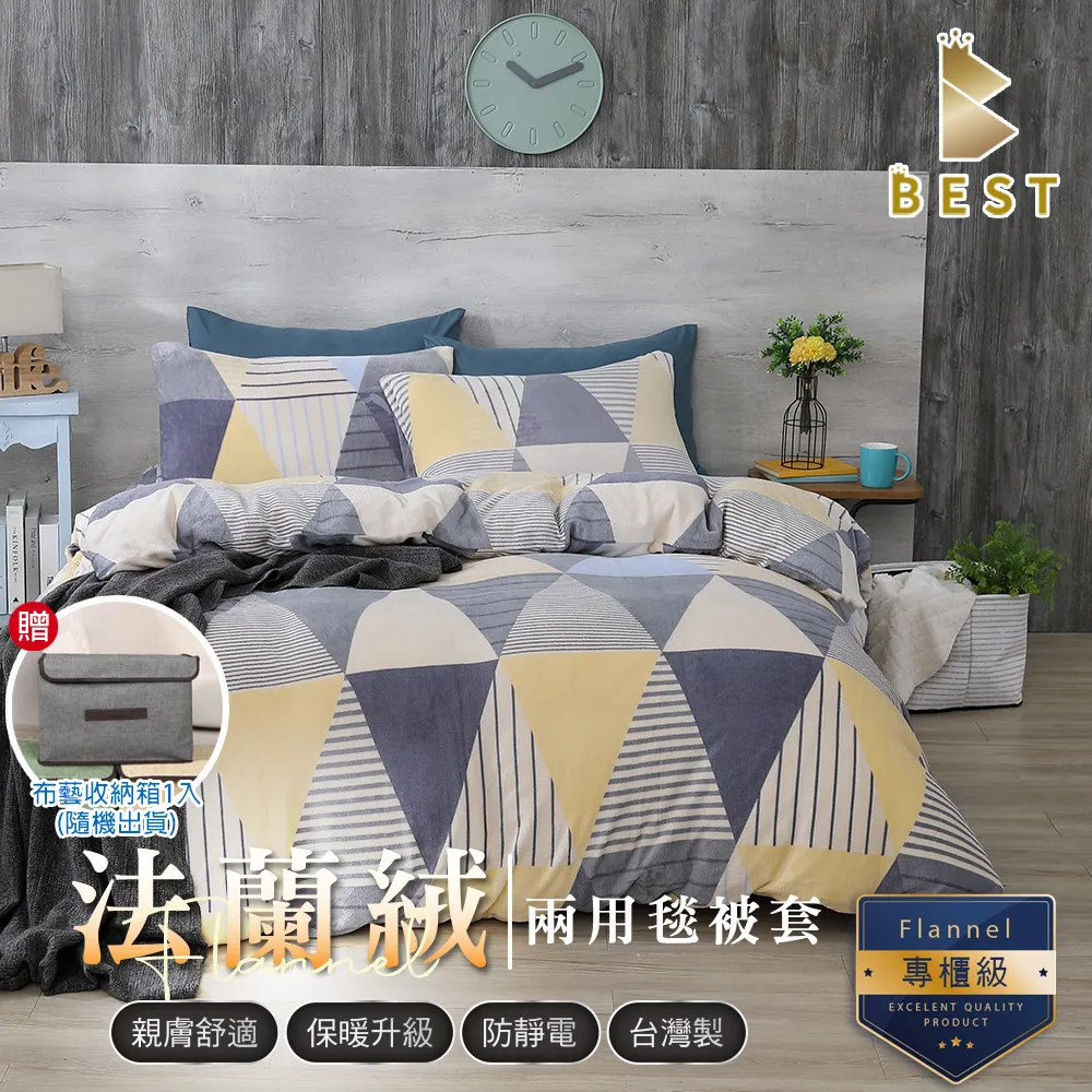 【BEST貝思特】雙人6x7尺 法蘭絨兩用毯被套 卡哇伊 歷史價格詳細信息