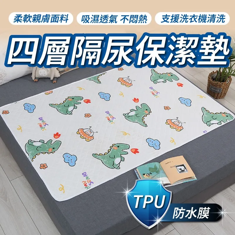單面圖案隔尿墊-單人100×150cm 歷史價格詳細信息