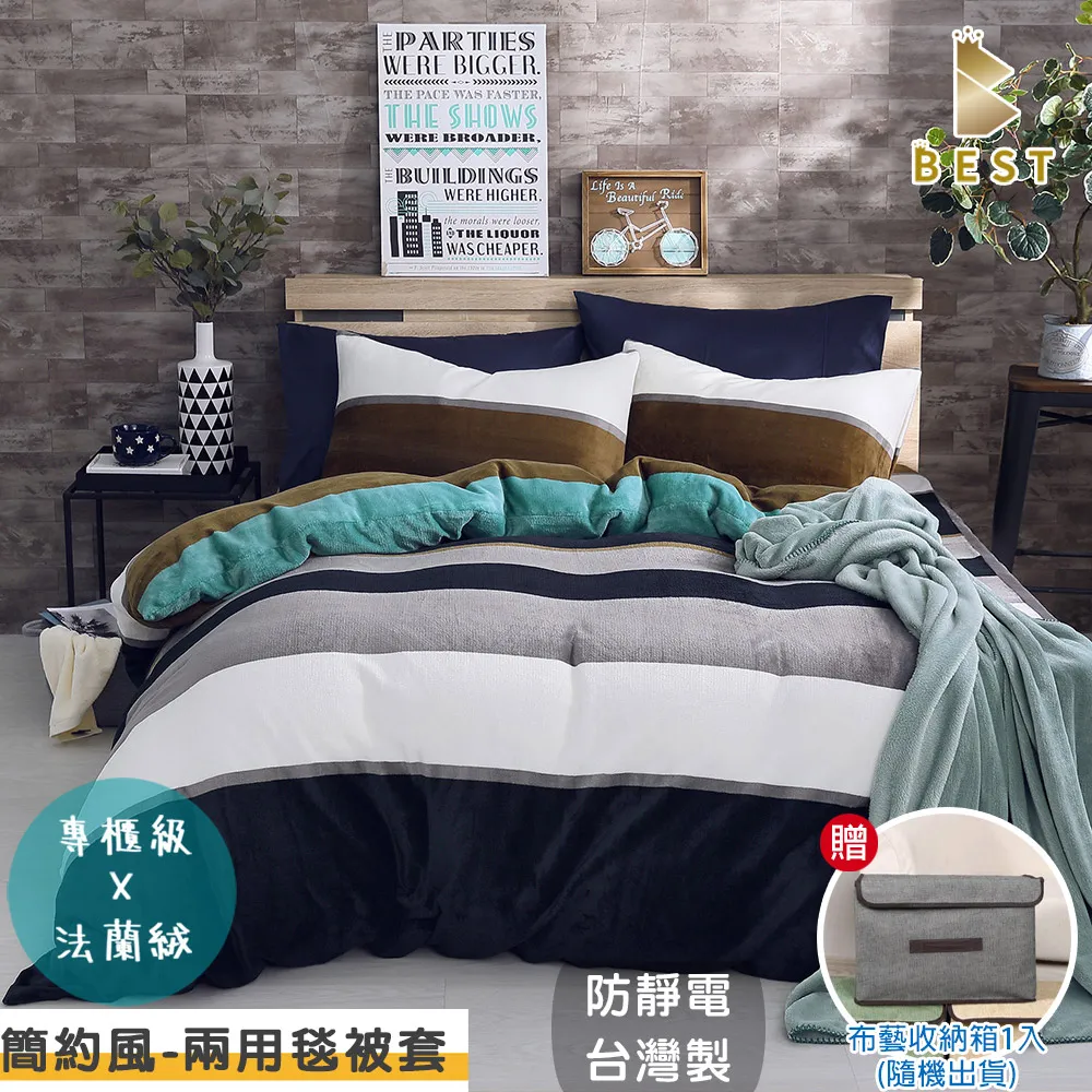 【BEST貝思特】雙人6x7尺 法蘭絨兩用毯被套 卡哇伊 歷史價格詳細信息