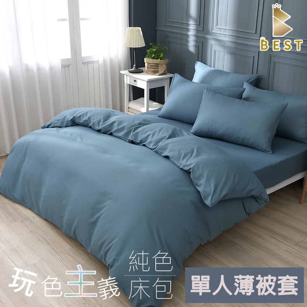 柔絲棉 丈青藍 素色被套床包組 台灣製造 單人 雙人 加大 特大 均一價 歷史價格詳細信息