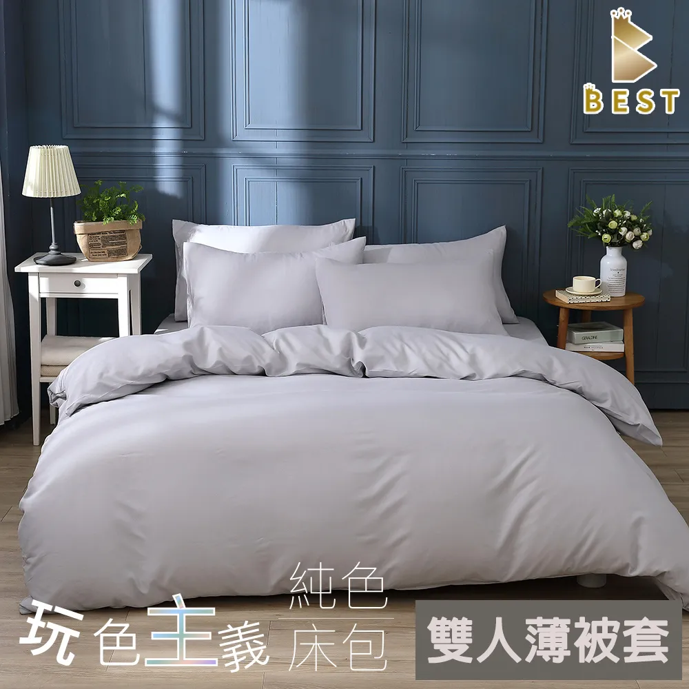 柔絲棉 簡約灰 素色被套床包組 台灣製造 單人 雙人 加大 特大 均一價 歷史價格詳細信息
