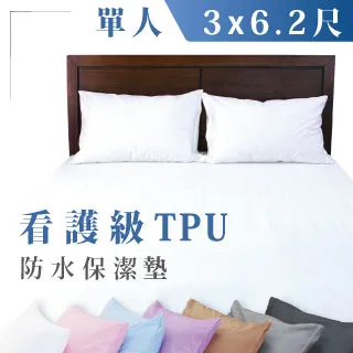 【台灣製】TPU防水保潔墊_吸濕排汗+SGS認證3M專利吸濕排汗_單人3尺床包式 歷史價格詳細信息