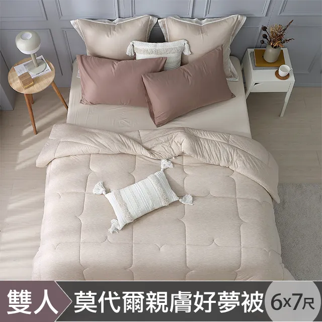 《HOYACASA》莫代爾針織涼感夏被(150x200cm)-多款任選 歷史價格詳細信息