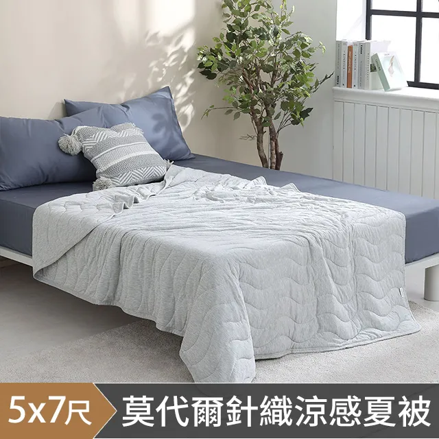 《HOYACASA 自然溫度》莫代爾針織涼感夏被-奶茶棕 歷史價格詳細信息