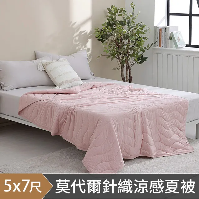 《HOYACASA 自然溫度》莫代爾針織涼感夏被-奶茶棕 歷史價格詳細信息