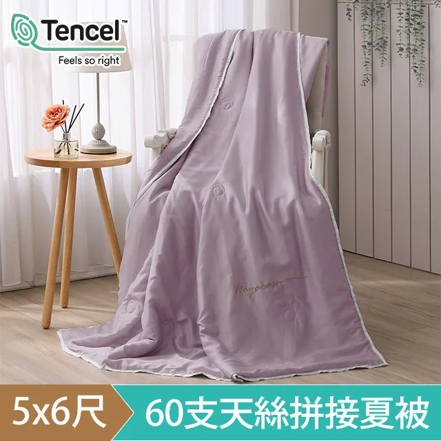 【HOYACASA】清寧-六件式抗菌60支天絲兩用被床包組(雙人/加大/特大) 歷史價格詳細信息