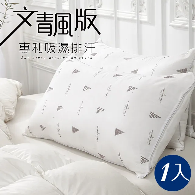 【J-bedtime】日本大和防蹣抗菌吸濕排汗羽絲絨抗菌枕頭-2入 歷史價格詳細信息