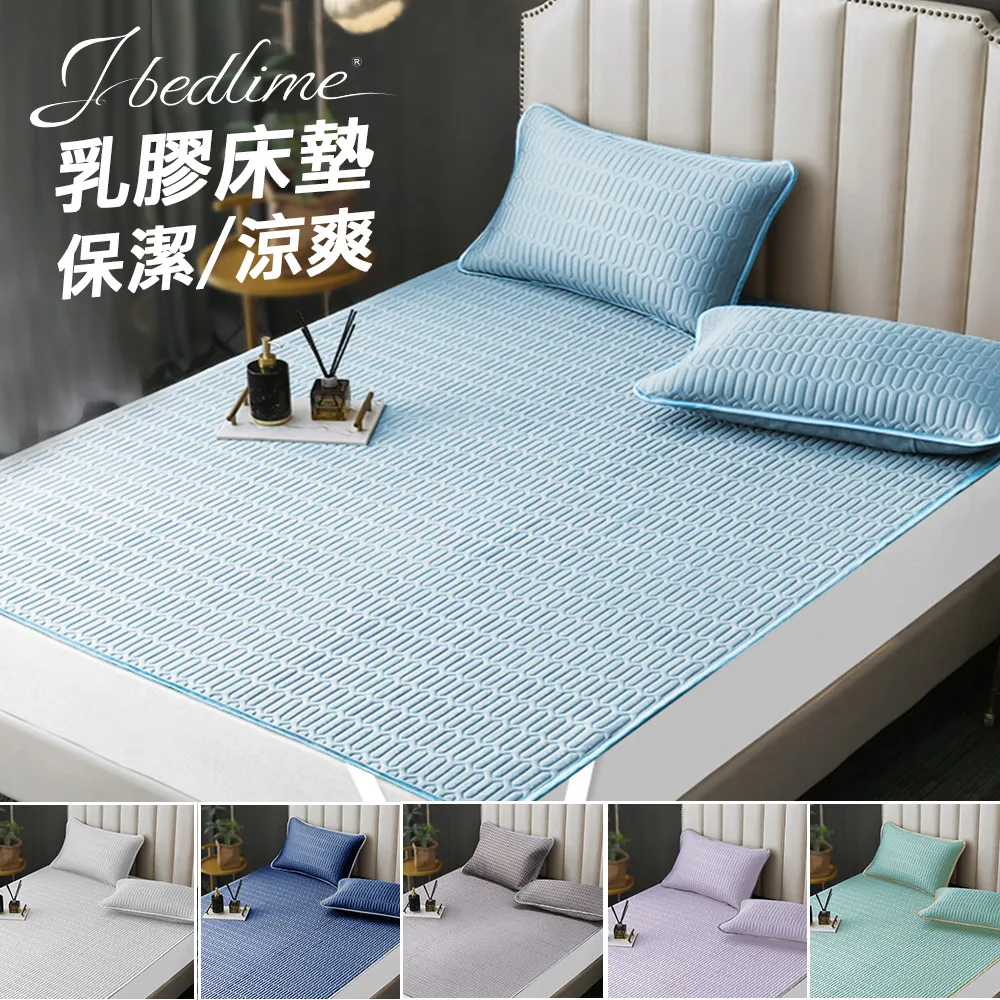 【J-bedtime】100%天然乳膠冰絲涼蓆床墊-單/雙/加大(多色任選) 價格比較,價格查詢,歷史價格詳細信息