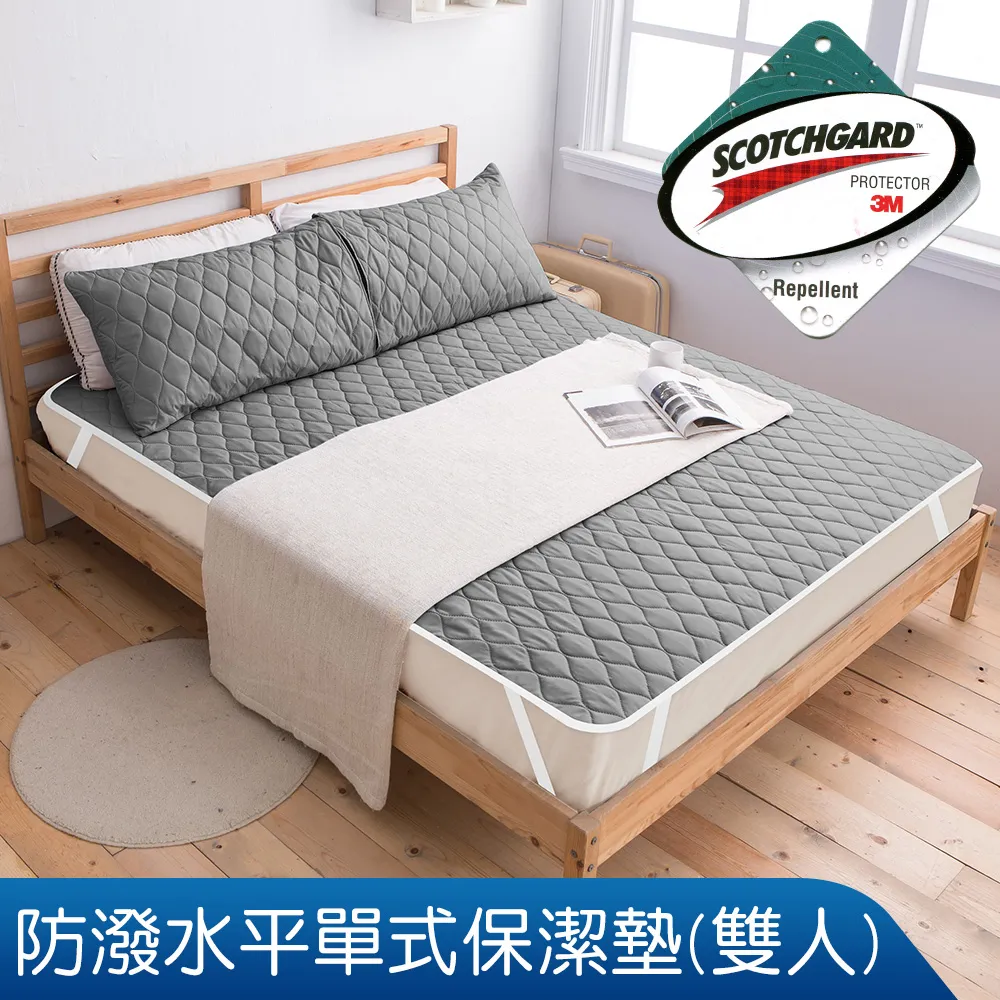 3M超效防潑水雙人平單式保潔墊(深灰) 歷史價格詳細信息