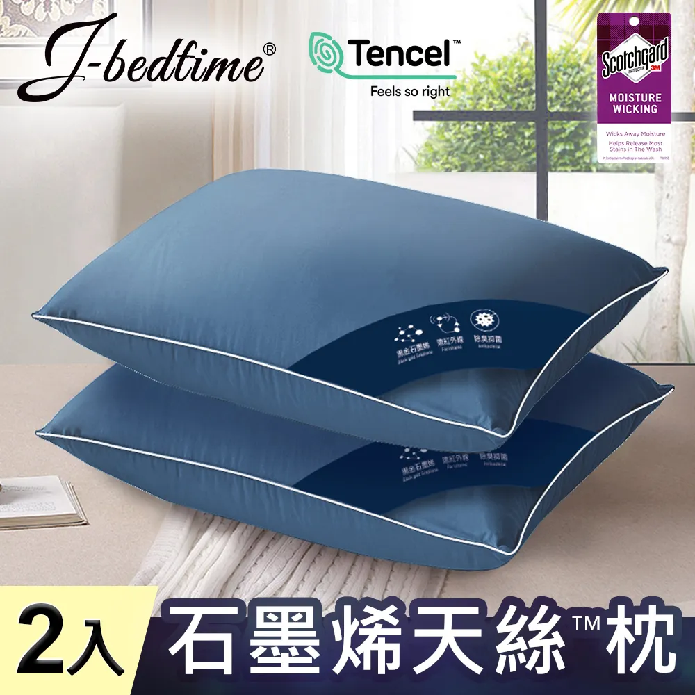 J-bedtime 智慧恆溫遠紅外線石墨烯x天絲抗菌舒眠枕頭-淺灰 歷史價格詳細信息