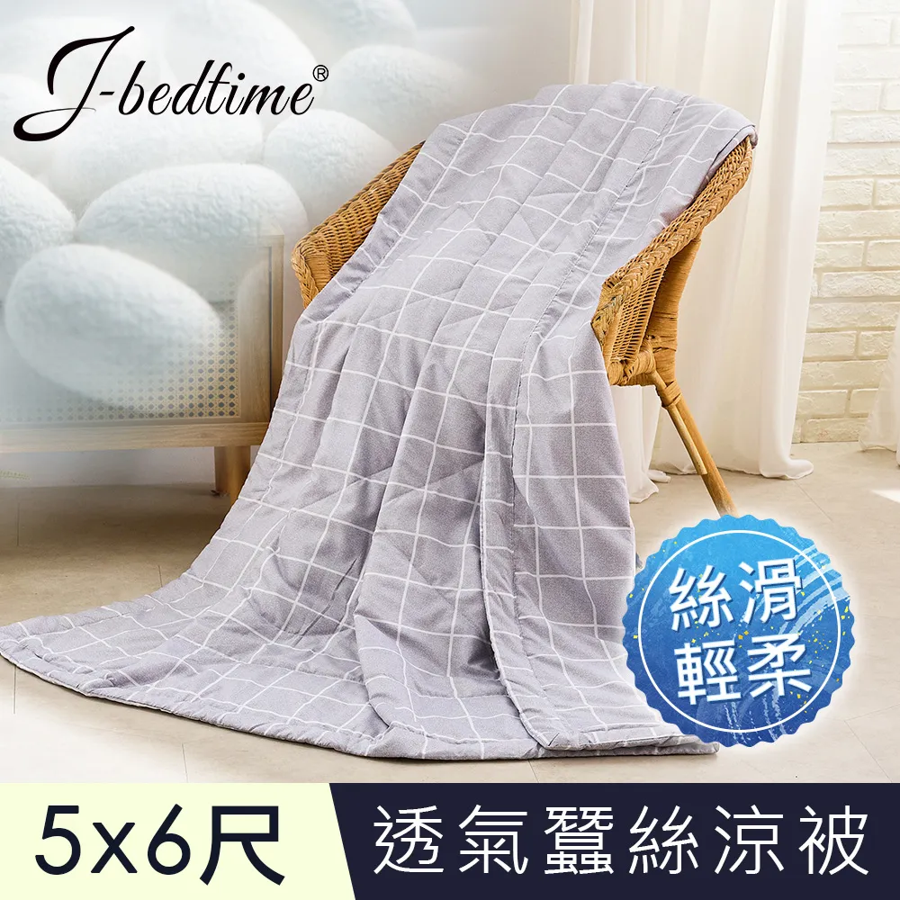 【J-bedtime】嚴選天然蠶絲x水洗棉透氣四季涼被5X6尺-飄飄葉語 歷史價格詳細信息