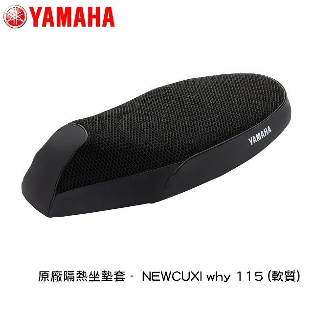YAMAHA 原廠隔熱座墊套 - Limi115(硬質) 歷史價格詳細信息