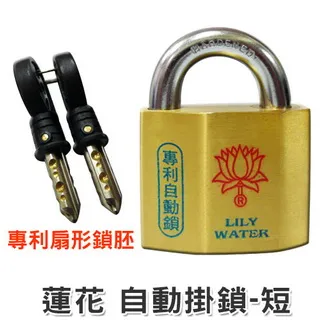 蓮花自動掛鎖(長)+KD10-120合金鋼鏈 歷史價格詳細信息