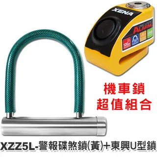 XENA  X1碟煞機車鎖-亮彩烤漆款 歷史價格詳細信息