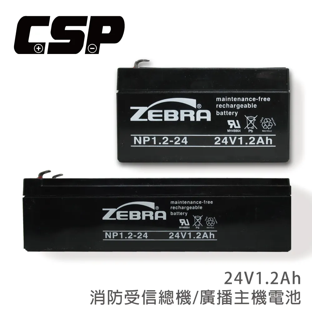 【CSP】NP1.2-24 玩具車 童車 電動車 鉛酸電池 消防受信總機 廣播主機 電池 (24V1.2Ah) 歷史價格詳細信息