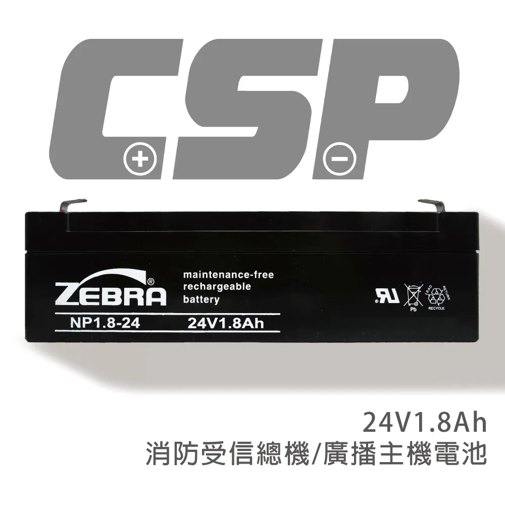 【CSP】NP1.2-24 玩具車 童車 電動車 鉛酸電池 消防受信總機 廣播主機 電池 (24V1.2Ah) 歷史價格詳細信息