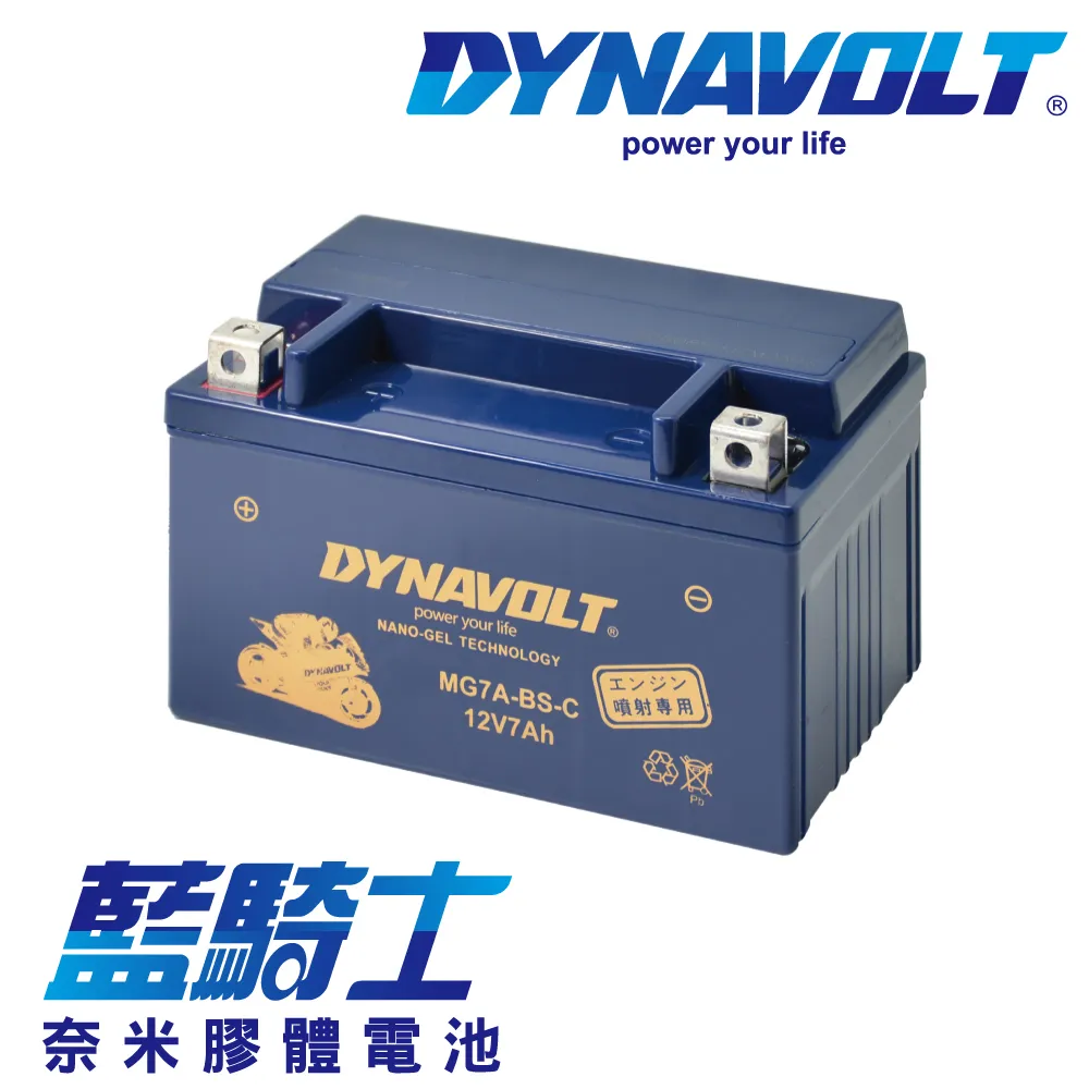 【藍騎士】MG7A-BS-C 免運 同YTX7A-BS GTX7A-BS Ninj EX250 YS250 奈米膠體電池 歷史價格詳細信息