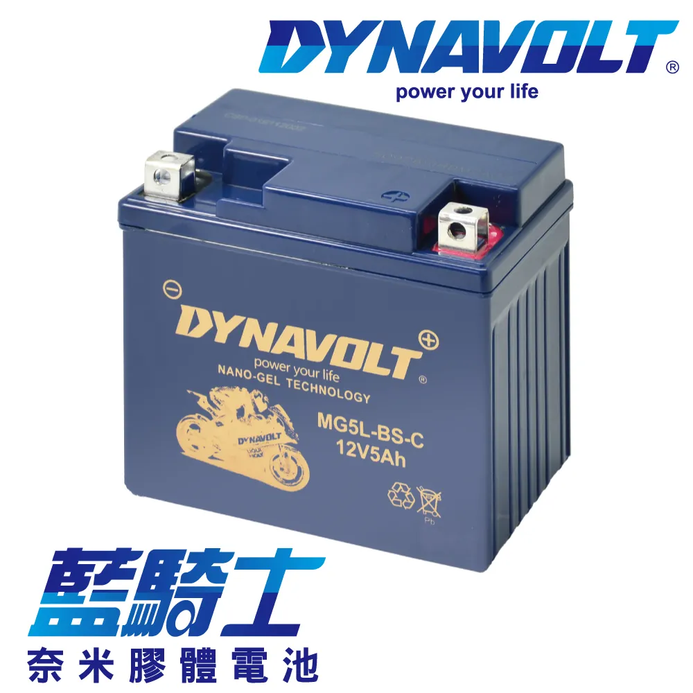 【藍騎士】MG5L-BS-C 免運 電瓶等同YTX5L-BS CTX5L-BS YB5L-B1 YB5L-B 奈米膠體電 歷史價格詳細信息