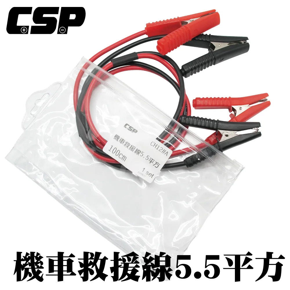 【CSP】救車 超強力電源 電霸 同WP-127 行動電源/USB 12V啟動救援組 多功能汽車緊急啓動救援行動電源 歷史價格詳細信息