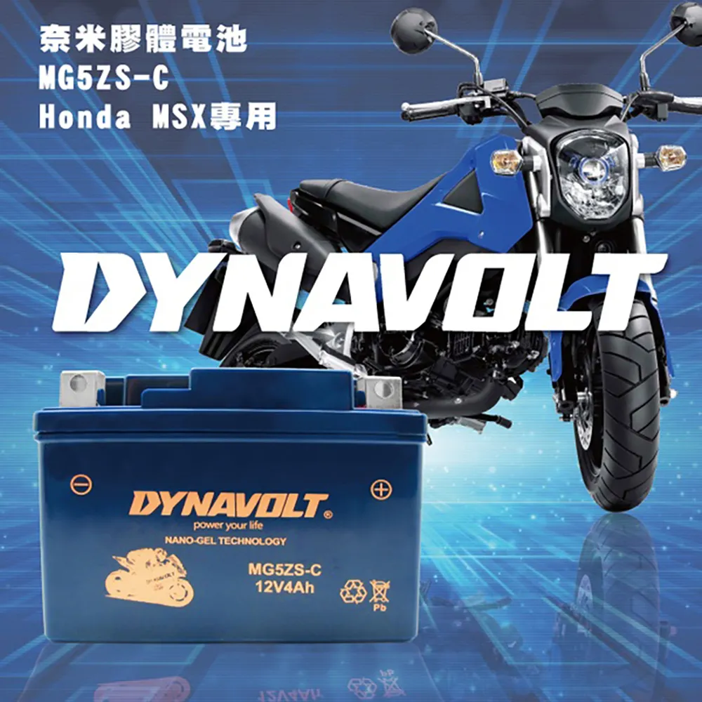 DYNAVOLT 藍騎士 MG5ZS-C 奈米膠體電池 免運贈禮 重機電瓶 YTZ5S MSX YTX4L-BS 4號 歷史價格詳細信息