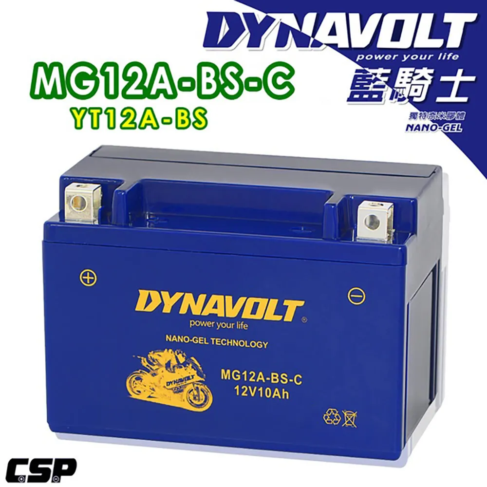 DYNAVOLT 藍騎士 MG12A-3A1 奈米膠體電池 免運贈禮 重機 YB12AL-A BMW G650 哈家人 歷史價格詳細信息