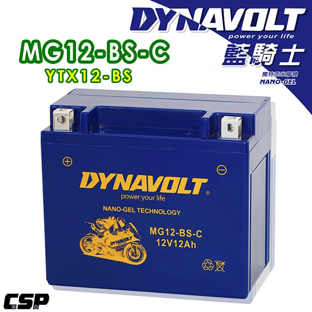 DYNAVOLT 藍騎士 MG12A-3A1 奈米膠體電池 免運贈禮 重機 YB12AL-A BMW G650 哈家人 歷史價格詳細信息