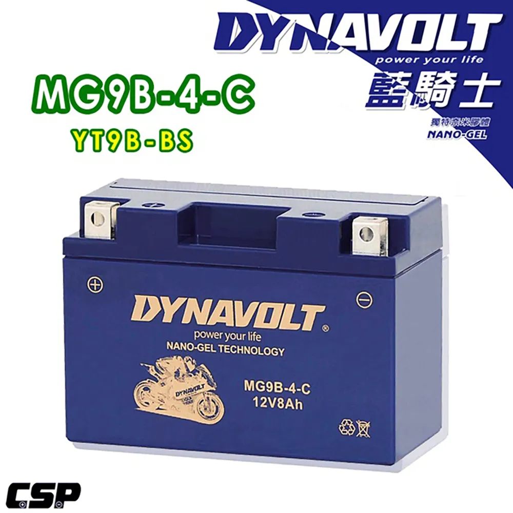 【藍騎士】MG9B-4-C 免運 等同YT9B-BS GT9B-BS KTR150 金勇125 奈米膠體電池 電瓶 歷史價格詳細信息
