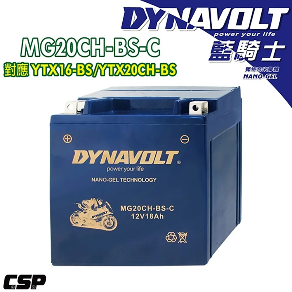 【藍騎士】MG20CH-BS-C 電瓶等同YTX16-BS YTX20CH-BS ZR1100 FTX16-BS 歷史價格詳細信息