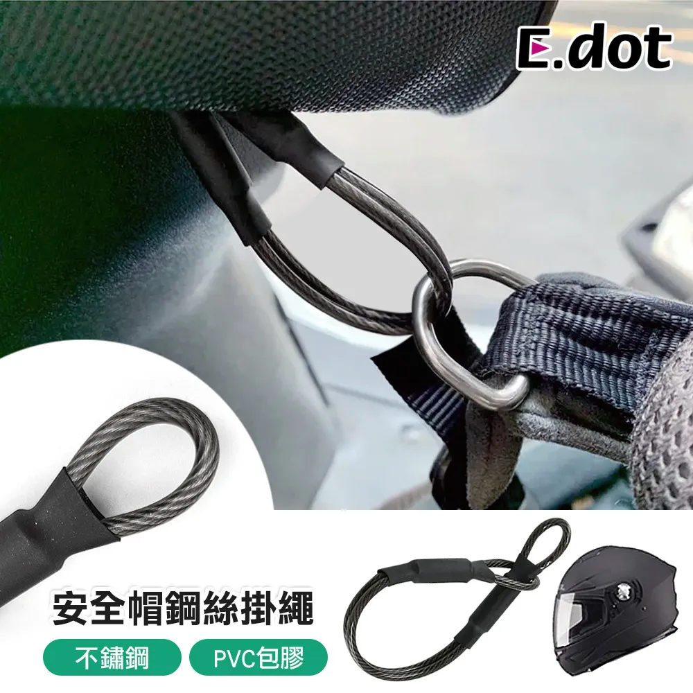 【E.dot】機車安全帽置物網袋 (含金屬掛勾) 歷史價格詳細信息