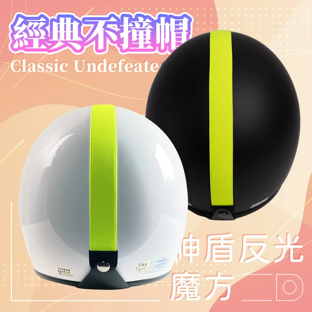 【神盾反光魔方】繽紛彩格反光條 直式 寧夏藍｜電動車｜安全帽｜機車｜華泰｜SOL 歷史價格詳細信息