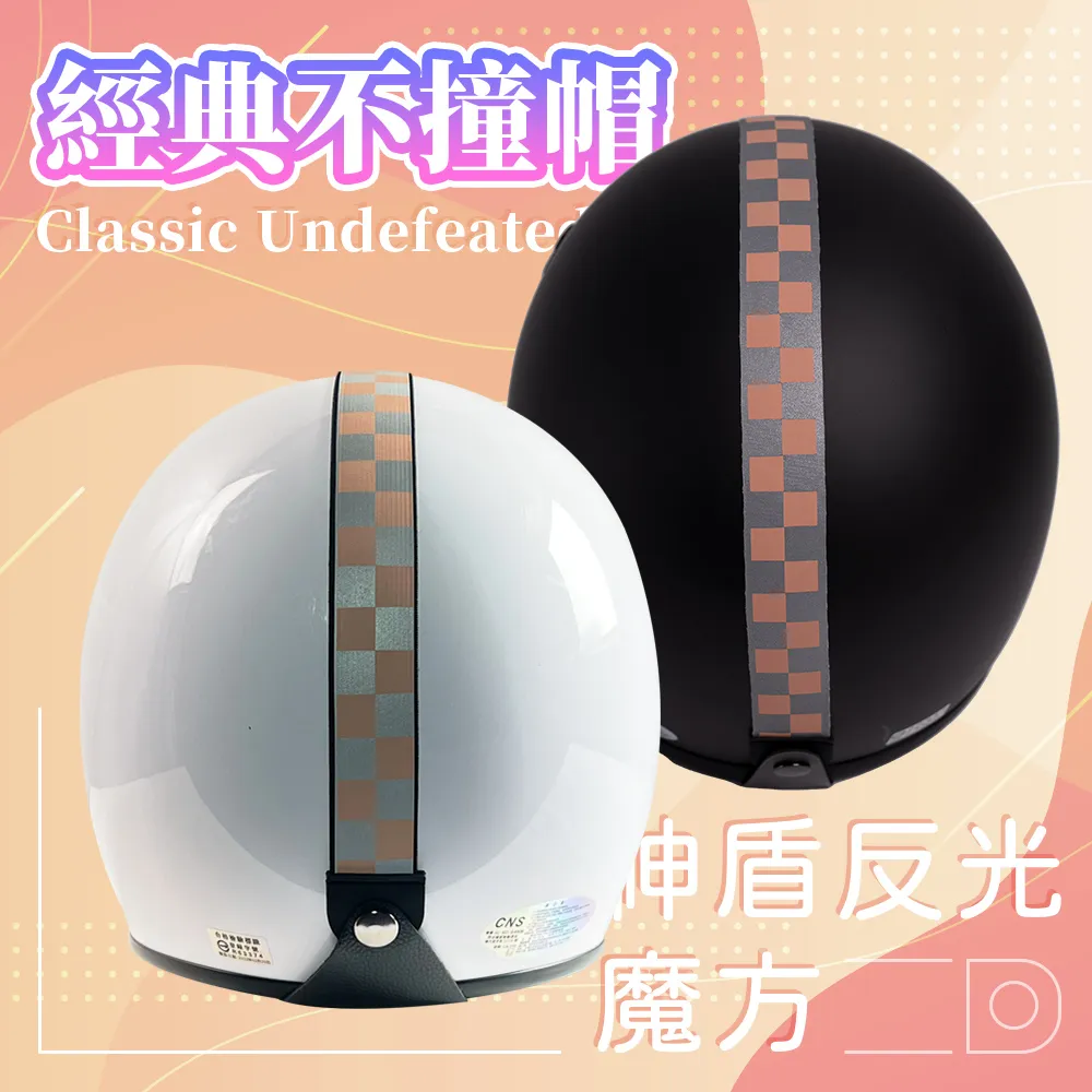 【神盾反光魔方】繽紛彩格反光條 直式 寧夏藍｜電動車｜安全帽｜機車｜華泰｜SOL 歷史價格詳細信息