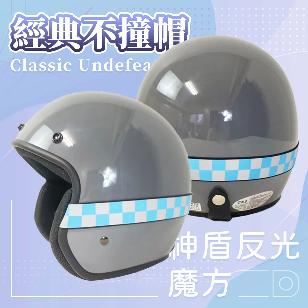 【神盾反光魔方】繽紛彩格反光條 直式 寧夏藍｜電動車｜安全帽｜機車｜華泰｜SOL 歷史價格詳細信息