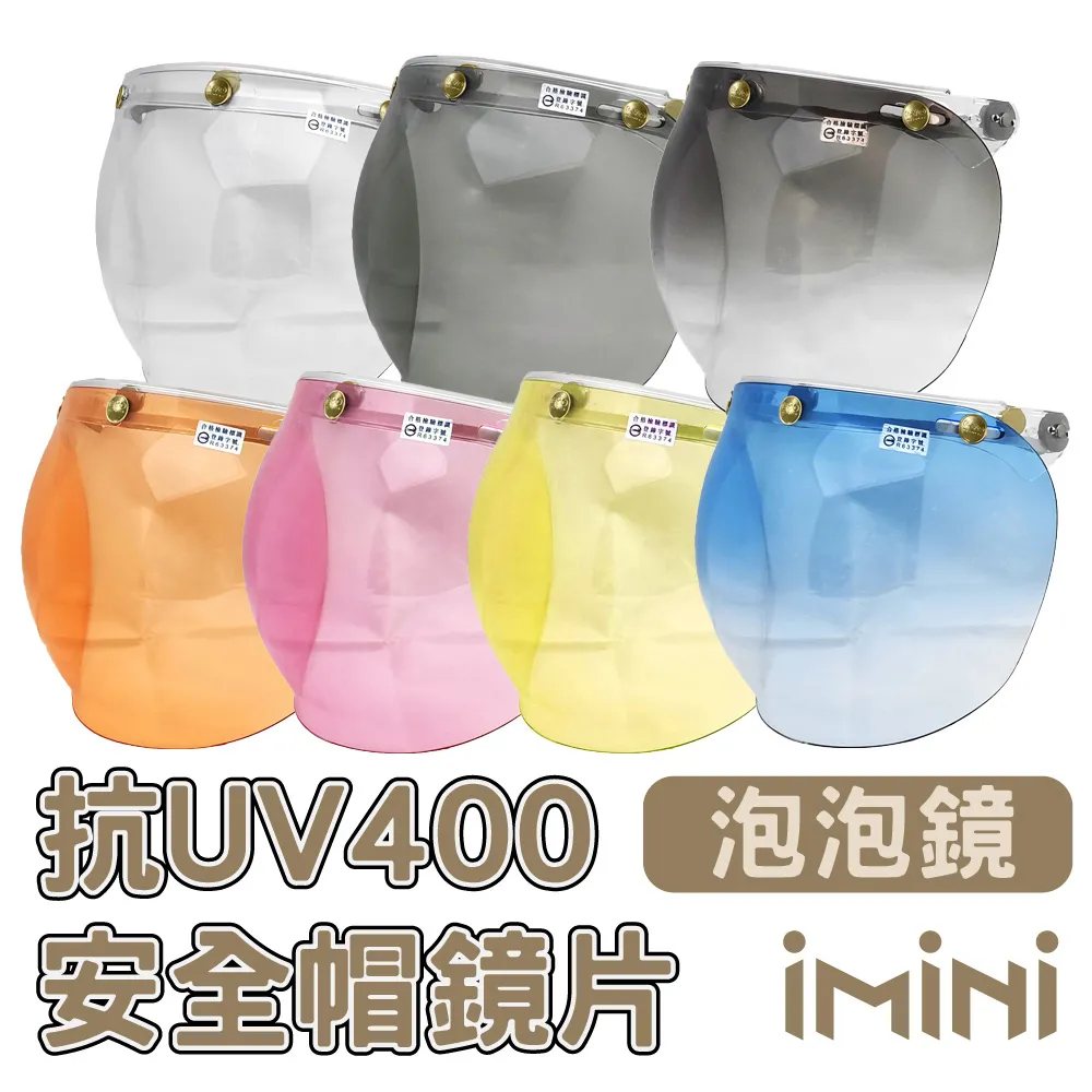 【iMini】泡泡雙鏡 成人 墨鏡騎士帽(正版授權 安全帽 3/4罩式 亮面 黑邊) 歷史價格詳細信息